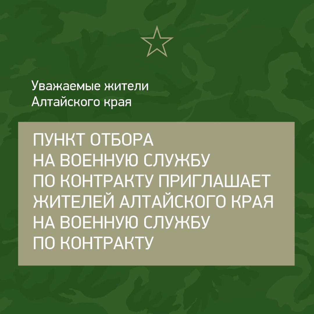 О наборе на военную службу по контракту.