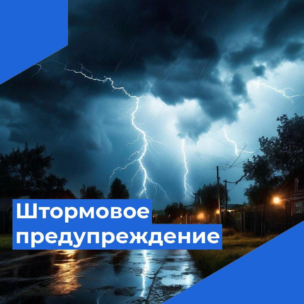 ПРОГНОЗ-КОНСУЛЬТАЦИЯ О НЕБЛАГОПРИЯТНЫХ ПОГОДНЫХ УСЛОВИЯХ.