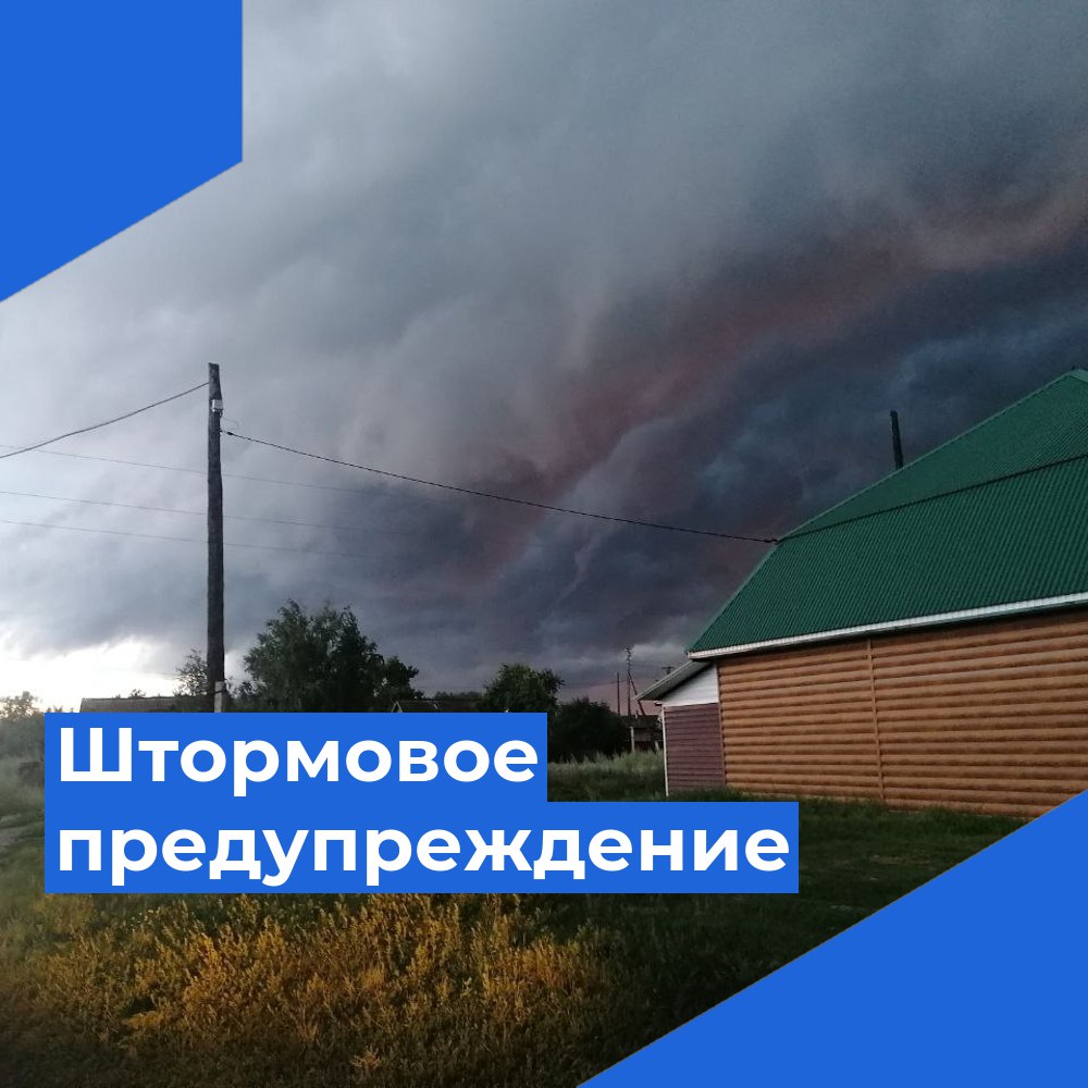 ШТОРМОВОЕ ПРЕДУПРЕЖДЕНИЕ № 10.