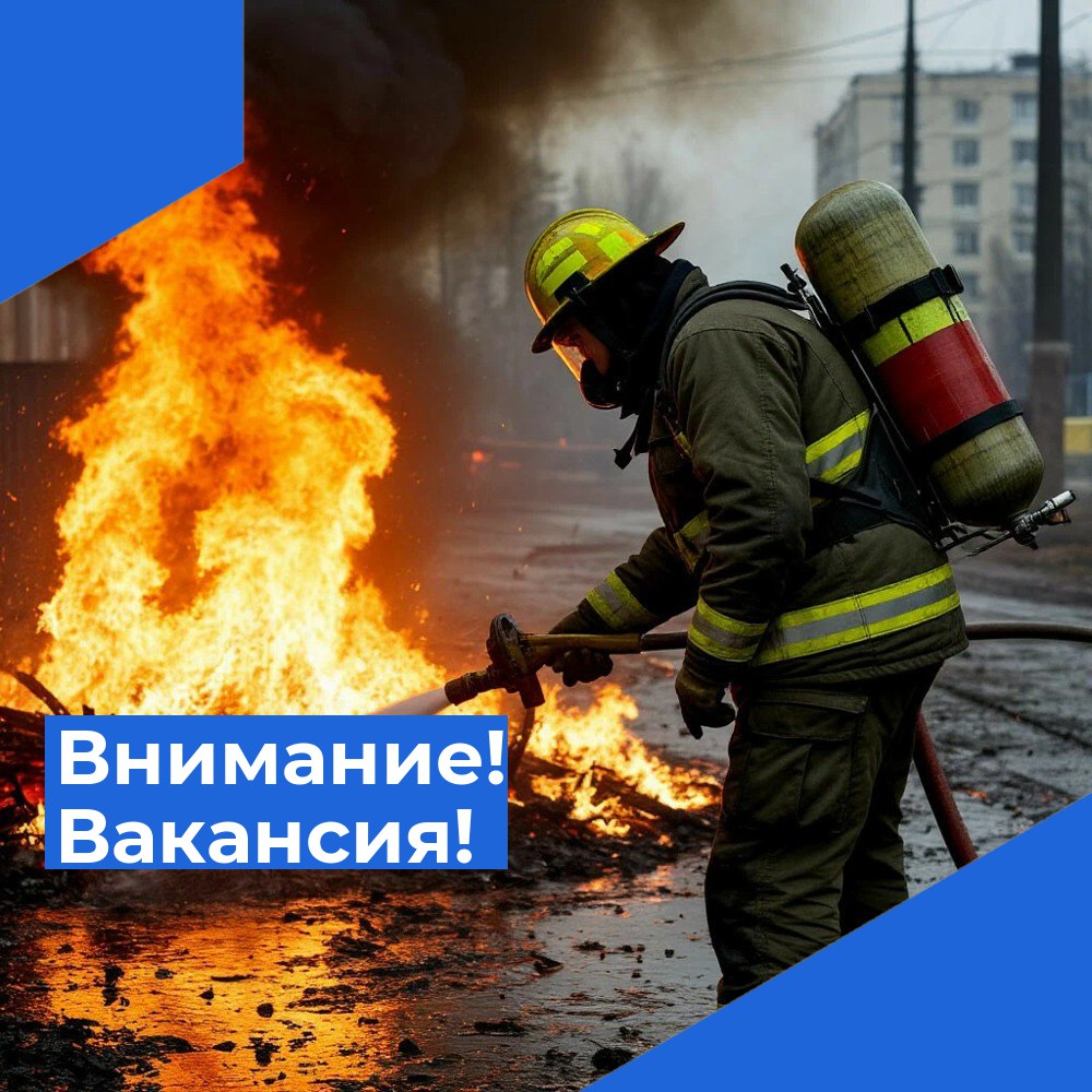 Внимание! Вакансия!.