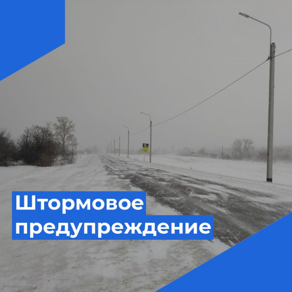 ШТОРМОВОЕ ПРЕДУПРЕЖДЕНИЕ № 1. ШТОРМОВОЕ ПРЕДУПРЕЖДЕНИЕ № 1.
