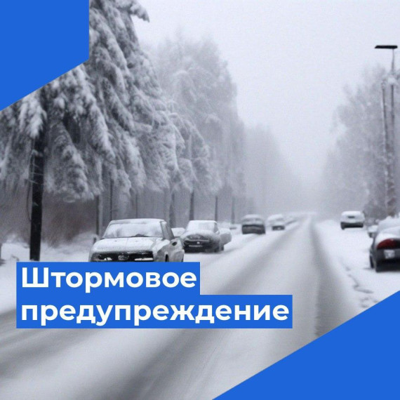 ПРОГНОЗ-КОНСУЛЬТАЦИЯ О НЕБЛАГОПРИЯТНЫХ ПОГОДНЫХ УСЛОВИЯХ. ПРОГНОЗ-КОНСУЛЬТАЦИЯ О НЕБЛАГОПРИЯТНЫХ ПОГОДНЫХ УСЛОВИЯХ.